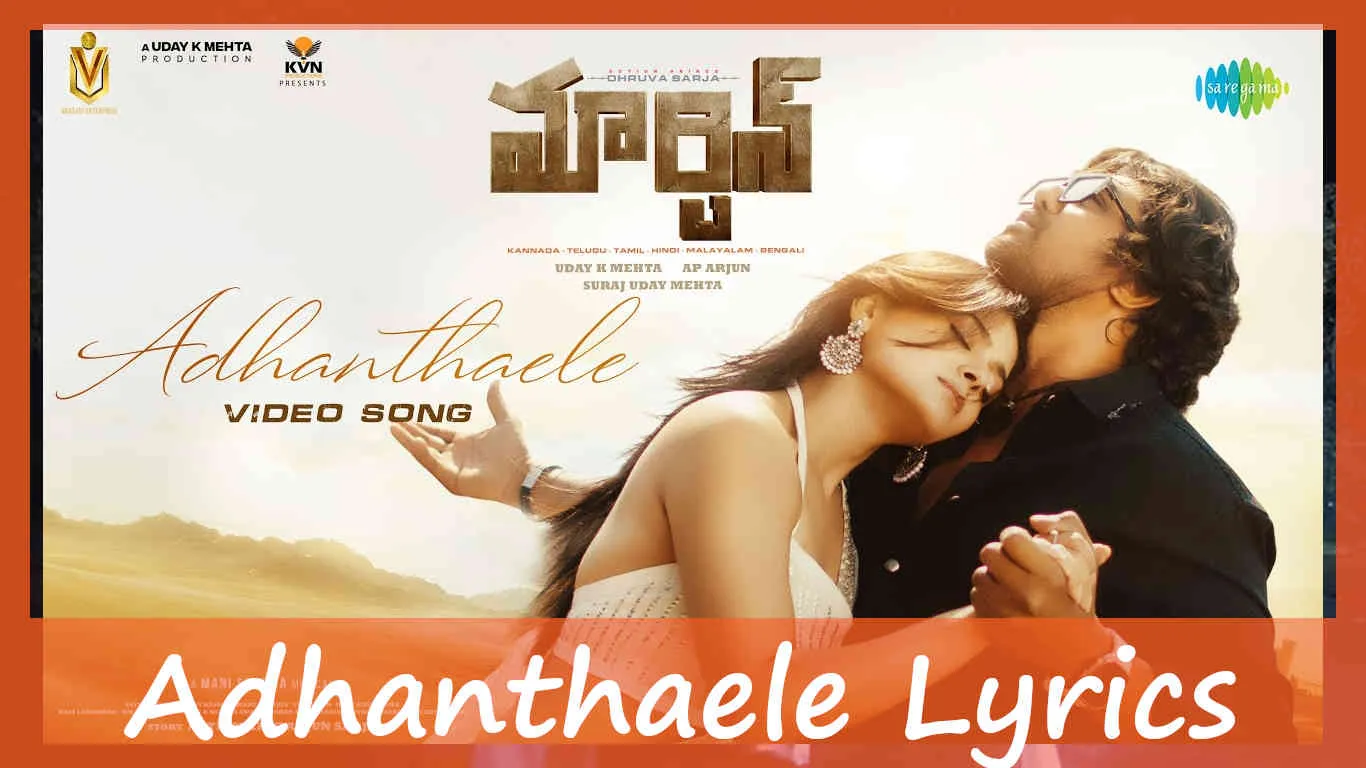 Adhanthaele Lyrics In Telugu – Srikrishna & Shruthika Samudrala
